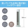 KTF0563G タワーファン コイズミ(小泉成器) 78095267