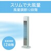 KTF0563G タワーファン コイズミ(小泉成器) 78095267