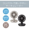 KCF1561K サーキュレーター コイズミ(小泉成器) 78095310