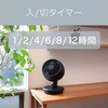 KCF1561K サーキュレーター コイズミ(小泉成器) 78095310