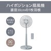 KLF3026JG リビング扇風機 コイズミ(小泉成器) 78095319