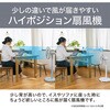 KLF3026JG リビング扇風機 コイズミ(小泉成器) 78095319