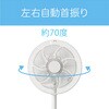 KLF30262W リビング扇風機 コイズミ(小泉成器) 78095337