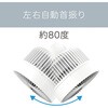 KCF1566W 壁掛けサーキュレーター コイズミ(小泉成器) 78095346