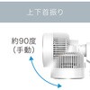 KCF1566W 壁掛けサーキュレーター コイズミ(小泉成器) 78095346