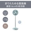 KLF1863G リビング扇風機 コイズミ(小泉成器) 78095371