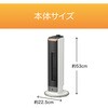 KHF0868W 送風機能付ファンヒーター コイズミ(小泉成器) 78096107