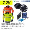 9204+SKSP02L 空調服フルセット高視認長袖ブルゾン 9204 SKSP02L ロングケーブル Asahicho(旭蝶繊維) 78097961