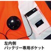 9204+SK23011 空調服フルセット高視認長袖ブルゾン 9204 SK23011 Asahicho(旭蝶繊維) 78098006