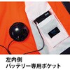 9207+SK23011 空調服フルセット高視認半袖ブルゾン 9207 SK23011 Asahicho(旭蝶繊維) 78097751