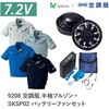 E9208+SKSP02 空調服フルセット半袖ブルゾン E9208 SKSP02 Asahicho(旭蝶繊維) 78099695