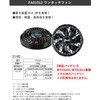 E9209+SK23021 空調服フルセット長袖ブルゾン E9209 SK23021 Asahicho(旭蝶繊維) 78099991