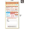 414120 温度計付 熱中症対策処置カード 日本緑十字社 78105478