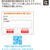 414139 熱中症対策処置掲示幕 熱中症のおそれがある物に対する処置 日本緑十字社 78105496