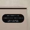 PBX-126 宅配ボックス【Alora-アローラ-】 MOJYU(モジュ) 78106135