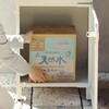 PBX-015 宅配ボックス付ポスト【Gian-ジャン-】 MOJYU(モジュ) 78106221