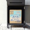 PBX-019 宅配ボックス付ポスト【Marisa-マリーザ-】 MOJYU(モジュ) 78106406