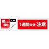 HO-522 �M�ւ̏����w�����b�g�X�e�b�J�[ ���j�b�g 78108908