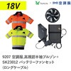 9207+SK23012 �󒲕��t���Z�b�g�����F�����u���]�� 9207 SK23012 �����O�P�[�u�� Asahicho(�����@��) 78111157