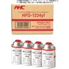 HFO-1234yf サービス缶 1箱(200g×4本) アオホンケミカルジャパン
