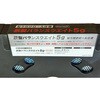 BWS05 鉄製バランスウエイト 5kg(5g×1000) エマノン 78112311