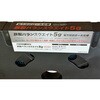 BWB05 鉄製バランスウエイト 5kg(5g×1000) エマノン 78112329
