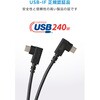 U2C-CLLEY10NBK USB Type-C ケーブル 両端L字 やわらか 240W PD EPR USB2.0 480Mbps エレコム 78115305
