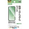 PM-P261FLSTGN Google Pixel 10a フィルム 画面内指紋認証対応 高透明 抗菌 指すべりなめらか 指紋防止 気泡防止 エレコム 78114980