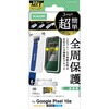 PM-P261FLGFPF2T Google Pixel 10a ガラスフィルム 画面内指紋認証対応 覗き見防止 左右視線ブロック バーコード決済対応 エレコム 78115007
