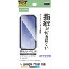 PM-P261FLF Google Pixel 10a フィルム 画面内指紋認証対応 アンチグレア 抗菌 指紋防止 気泡防止 マット 反射防止 エレコム 78115016
