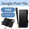 PM-P261PLFY4KBK Google Pixel 10a ケース 手帳型 マグネット フラップ 衝撃吸収 スタンド機能付 ハンドストラップ付 エレコム 78115059
