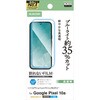 PM-P261FLBLGN Google Pixel 10a フィルム 画面内指紋認証対応 高透明 ブルーライトカット 抗菌 指紋防止 気泡防止 エレコム 78115086