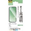 PM-P261FLGG Google Pixel 10a �K���X�t�B���� ��ʓ��w��F�ؑΉ� ������ �����K���X 10H �w��h�~ �C�A�h�~ ��U�h�~ �G���R�� 78115147