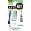 PM-P261FLGGT Google Pixel 10a ガラスフィルム 画面内指紋認証対応 高透明 強化ガラス10H 指紋防止 簡単貼付ツール付 エレコム 78115165