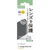 PM-P261FLLG Google Pixel 10a レンズガラスフィルム 高透明 強化ガラス 10H 指紋防止 エレコム 78115181