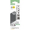 PM-P261FLLG Google Pixel 10a レンズガラスフィルム 高透明 強化ガラス 10H 指紋防止 エレコム 78115181