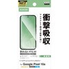 PM-P261FLFPAGN Google Pixel 10a フィルム 画面内指紋認証対応 高透明 衝撃吸収 抗菌 指紋防止 気泡防止 エレコム 78115199