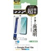 PM-P261FLGGTBL Google Pixel 10a ガラスフィルム 画面内指紋認証対応 高透明 ブルーライトカット 強化ガラス10H 指紋防止 エレコム 78115357