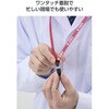 PHSTHNEMEBU 医療スタッフ用 スマートフォン用 抗菌ネックストラップ ワンタッチ着脱 安全パーツ エレコム 78115208