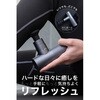 HCR-GN02XBK 筋膜リリースガン リフレッシュガン 4段階振動 アタッチメント(4種類) 軽量 スポーツケアモデル ECLEAR エレコム 78115445