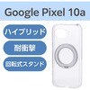 PMWP261MGSTKSV Google Pixel 10a ケース ハイブリッド カバー 衝撃吸収 MAGKEEP 磁力装着対応 回転式スタンド付 エレコム 78115470