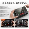LN-BKGSZ5 「BIKE GLASS」SUZUKI車 5インチカラーTFT液晶マルチインフォメーションディスプレイ対応 保護ガラスフィルム MSソリューションズ 78115549