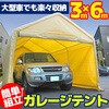 C1020102 ガレージテント 車庫テント 仮設倉庫 SIS 78115576