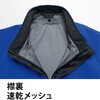 9206+SKSP01 空調服フルセットゴアテックスレインジャケット 9206 SKSP01 Asahicho(旭蝶繊維) 78127860