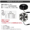 9206+SK25011 空調服フルセットゴアテックスレインジャケット 9206 SK25011 Asahicho(旭蝶繊維) 78128176
