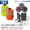 9210+SK23011 �󒲕��t���Z�b�g�����F�x�X�g(���t�@��) 9210 SK23011 Asahicho(�����@��) 78129890