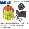 9212+SK23022 �󒲕��t���Z�b�g�����F�����u���]��(���t�@��) 9212 SK23022 �����O�P�[�u�� Asahicho(�����@��) 78129996