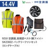 9210+SK23022 �󒲕��t���Z�b�g�����F�x�X�g(���t�@��) 9210 SK23022 �����O�P�[�u�� Asahicho(�����@��) 78129567