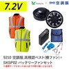 9210+SKSP02 �󒲕��t���Z�b�g�����F�x�X�g(���t�@��) 9210 SKSP02 Asahicho(�����@��) 78129655