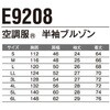 E9208+SK25011 空調服フルセット半袖ブルゾン E9208 SK25011 Asahicho(旭蝶繊維) 78137976